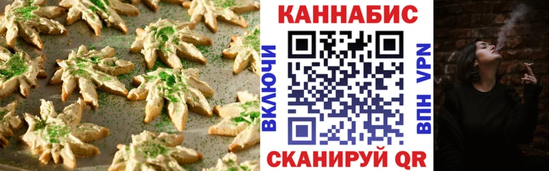 где можно купить Северск Canna-Cookies конопля