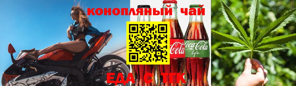 Северск  Canna-Cookies конопля  Вход с VPN 