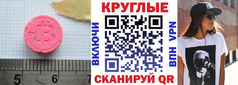 ЭКСТАЗИ 280мг  Северск 