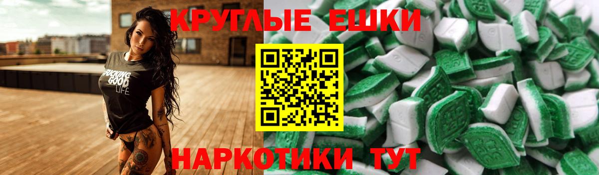 Северск  ЭКСТАЗИ MDMA  Вход с VPN  Ecstasy бентли 