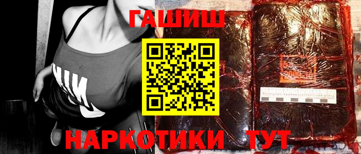 ГАШ  Гашиш Premium  Гашиш AMNESIA HAZE  Вход с VPN  Северск 