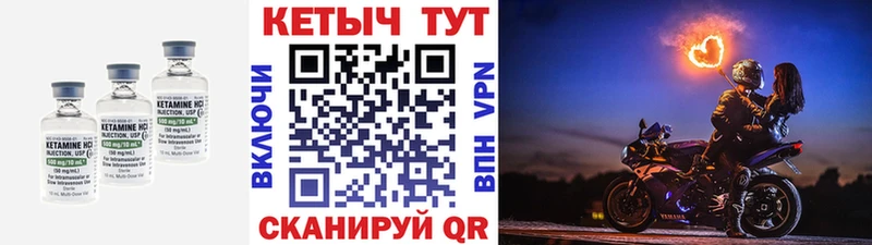 КЕТАМИН VHQ  Северск 