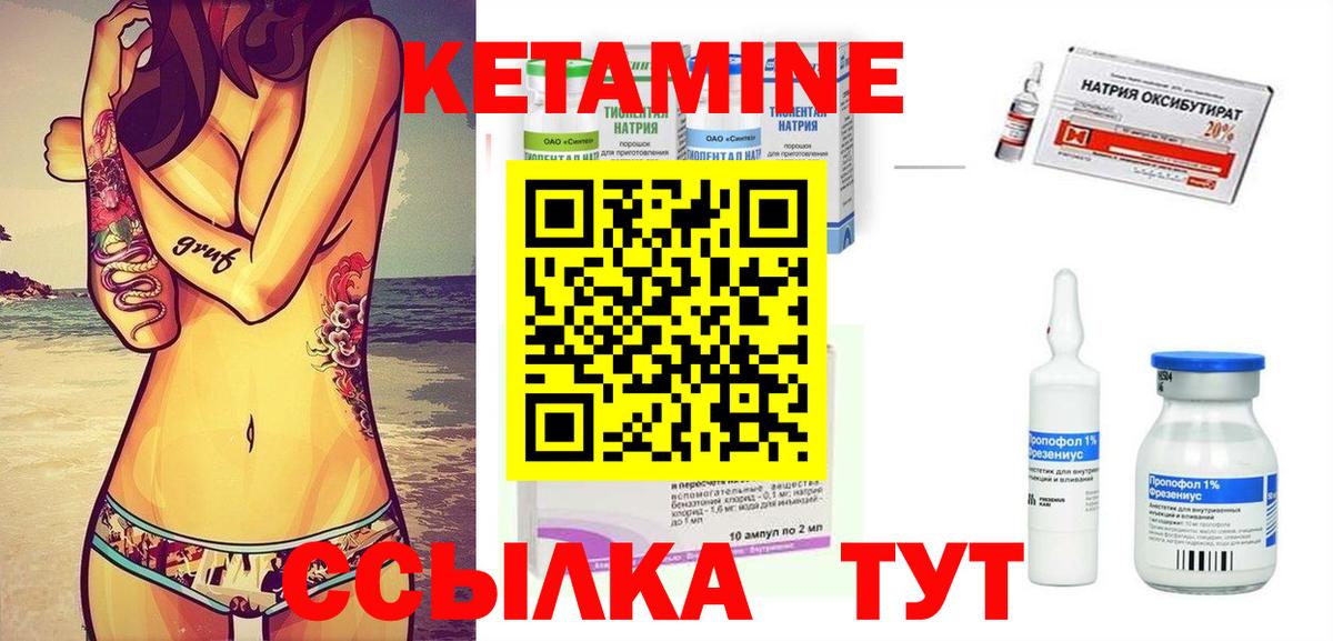 КЕТАМИН ketamine  гидра как зайти  Северск  Вход с VPN 
