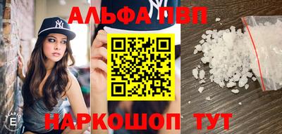 синтетический гашиш Пугачёв