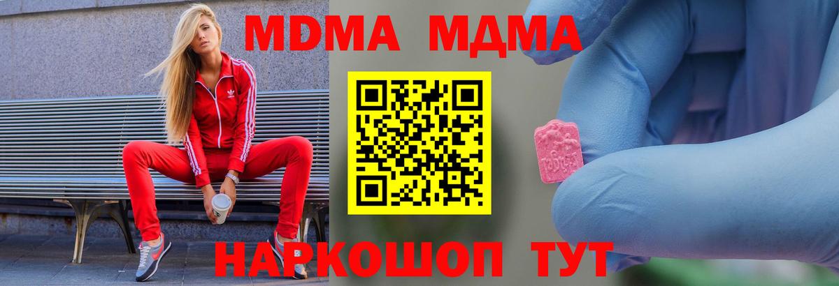 MDMA VHQ Северск