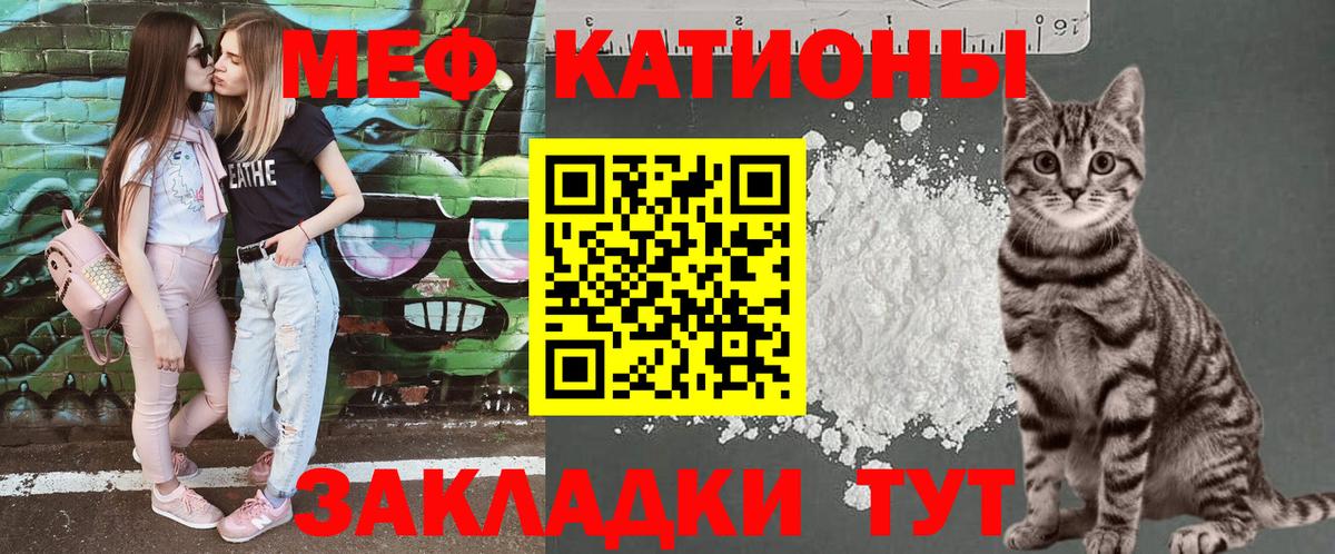 Меф кристаллы Северск