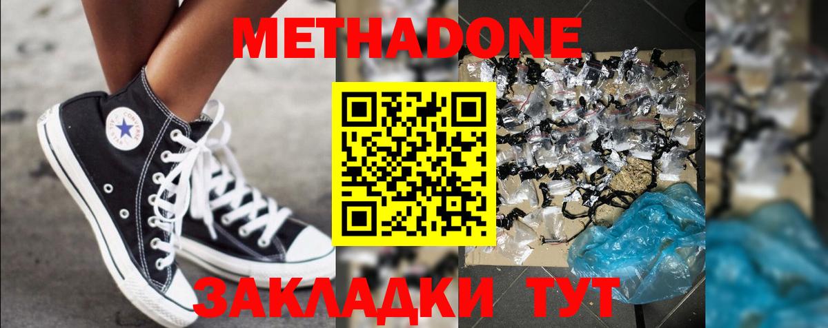 Северск  МЕТАДОН белоснежный  Вход с VPN  мега зеркало  МЕТАДОН мёд 