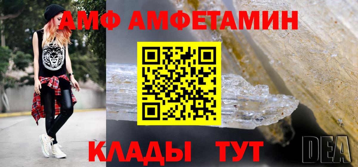 Метамфетамин винт Северск