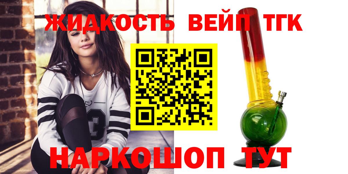 Дистиллят ТГК вейп  ТГК жижа  Северск  Вход с VPN 
