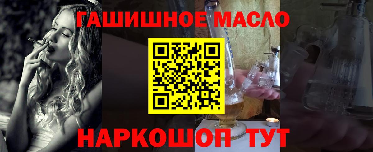 ТГК жижа Северск