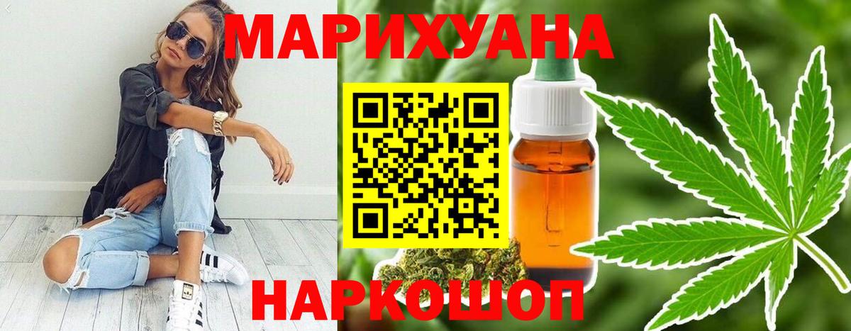 Северск  Каннабис LSD WEED  Марихуана Ganja  Вход с VPN 